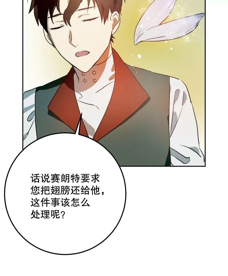 7.温柔的伊德尔17
