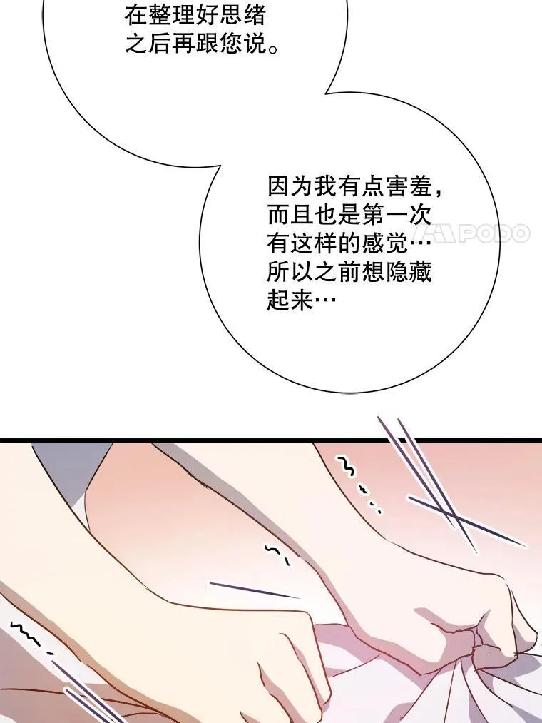 117.表白80