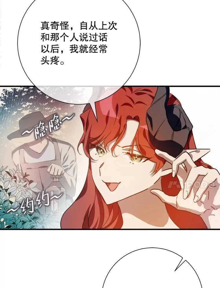 119.不死者庭院79