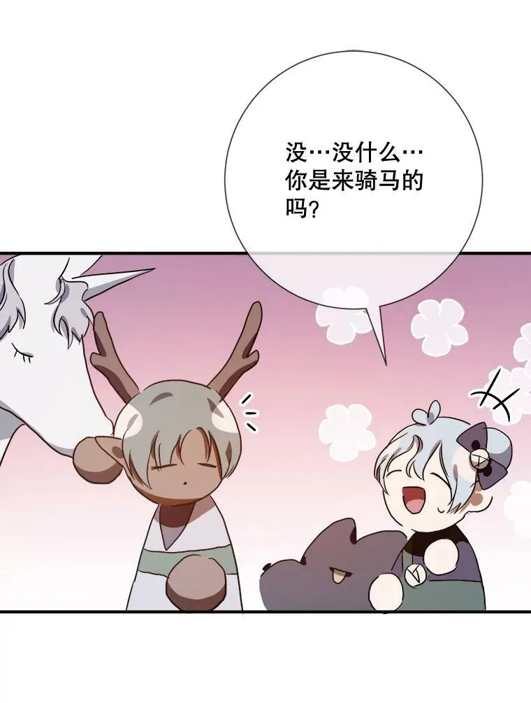 75.独角兽71