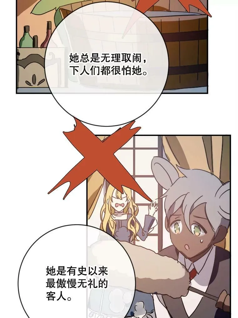 32.书里的秘密（2）41