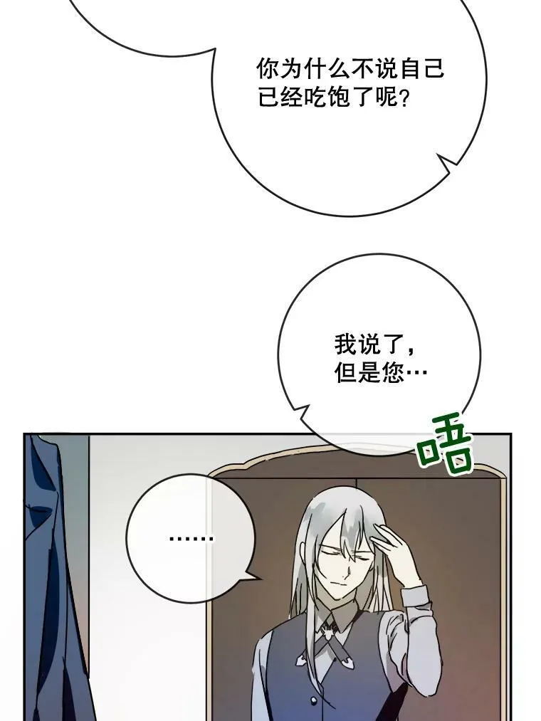 19.我和他们不一样58