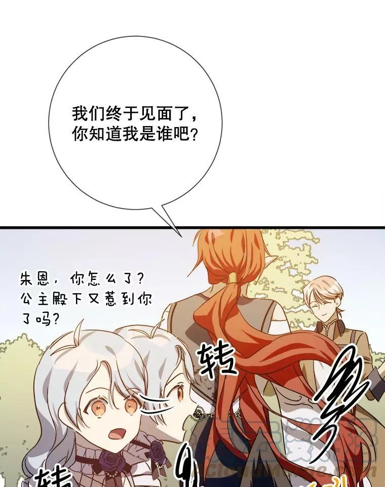 70.似曾相识的声音92