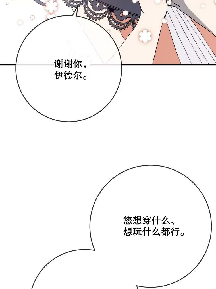 53.郊游准备19