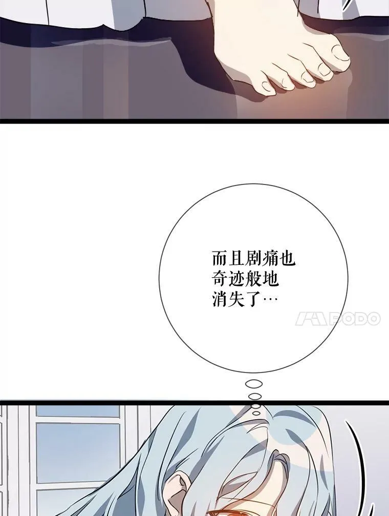 90.觉醒97
