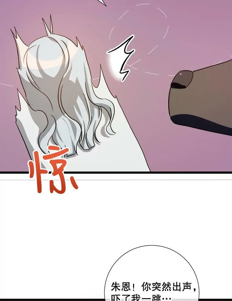 64.丢失的项链（2）69