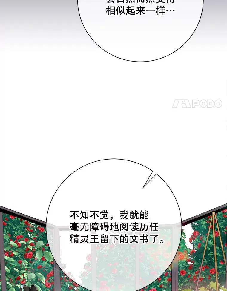 110.巨人和花54