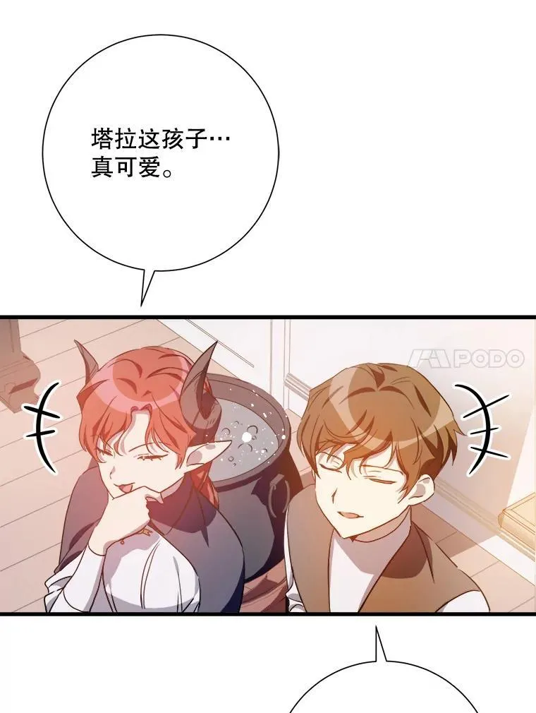 121.遗忘药水（2）53