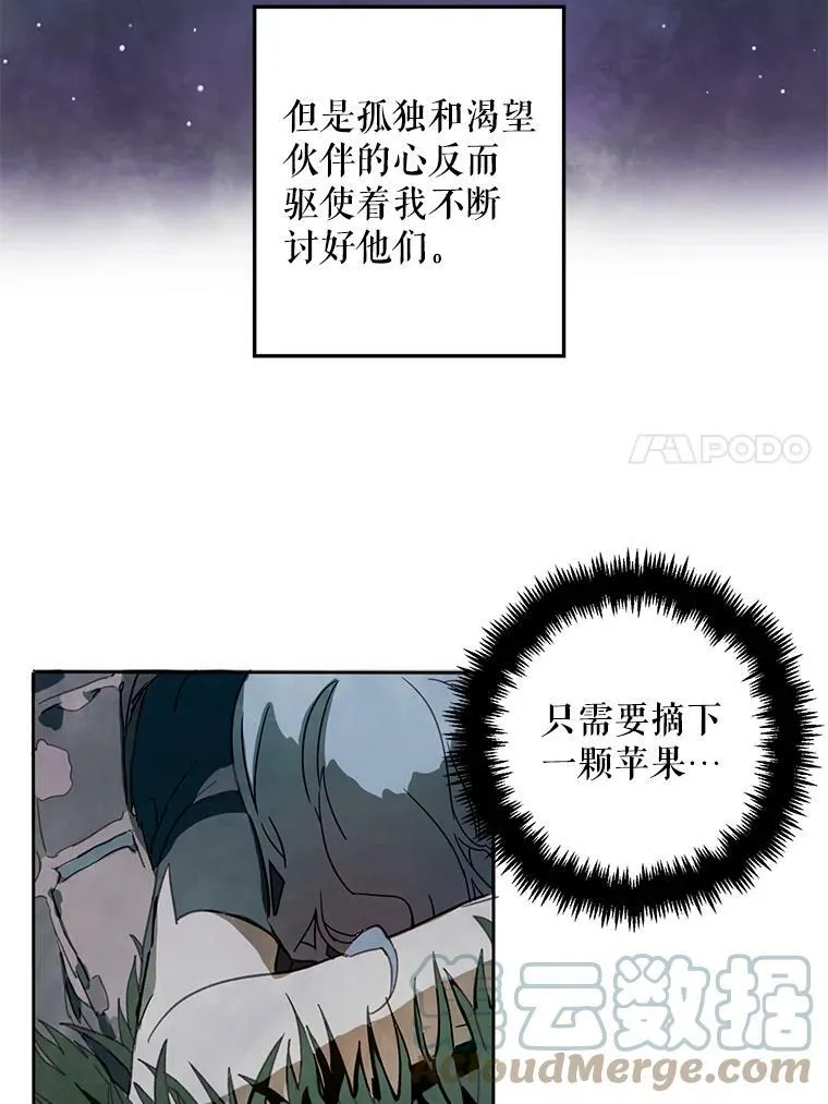 3.要杀掉她吗？81