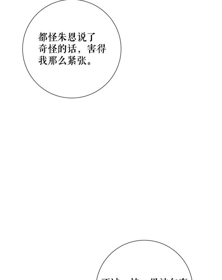 64.丢失的项链（2）99
