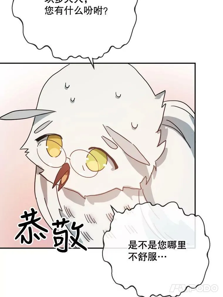 19.我和他们不一样34