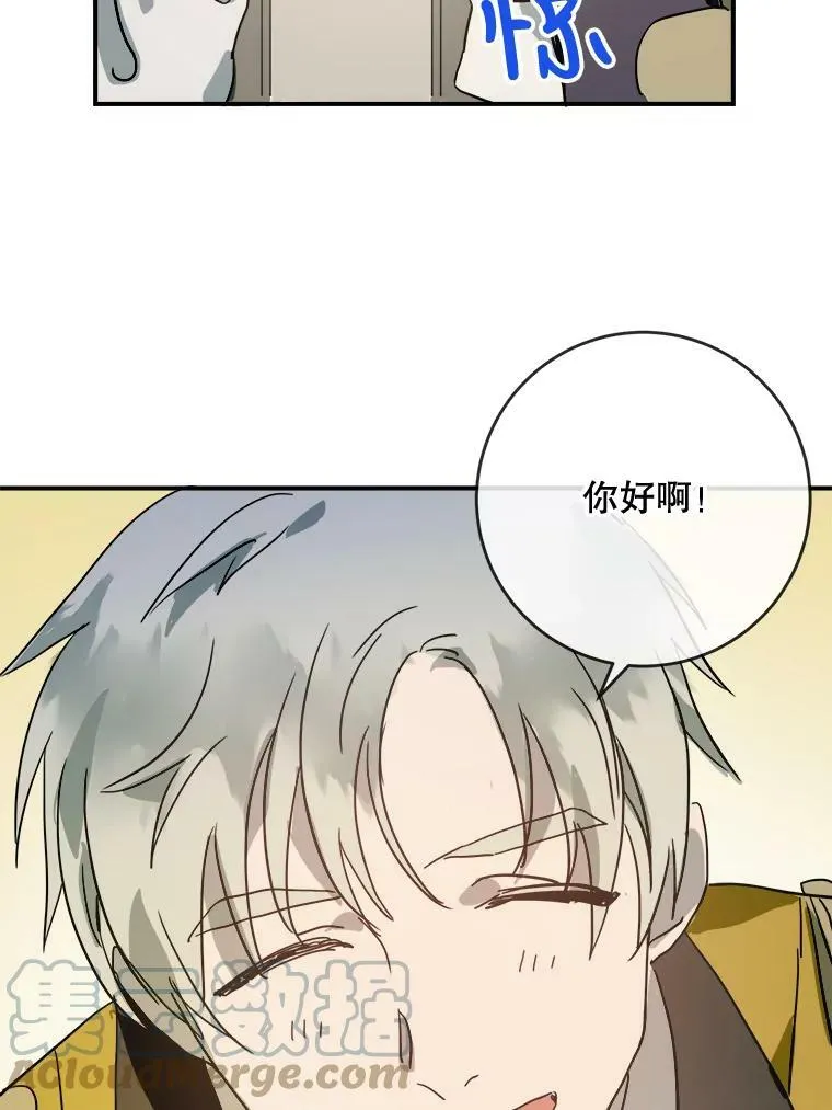 24.奇怪的叔叔66