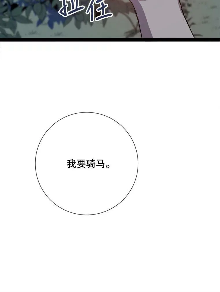 99.再见弗雷亚64
