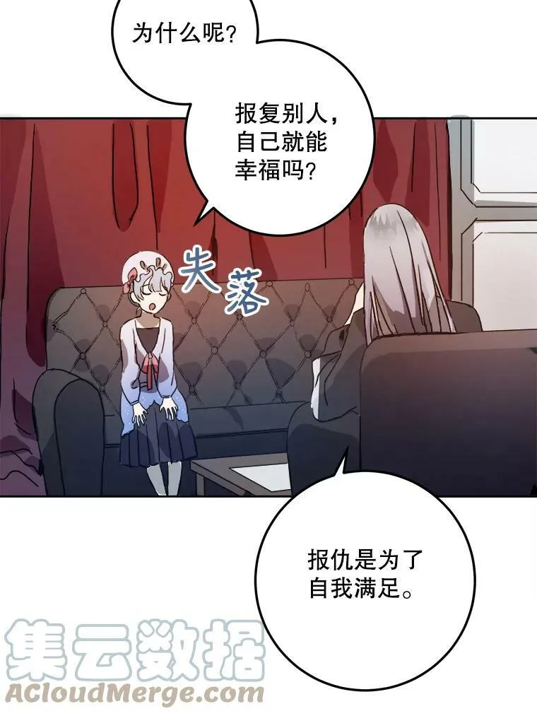 12.复仇了就会幸福吗？18