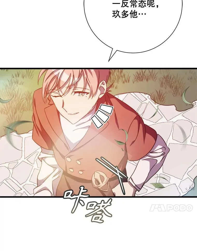 111.巨人和花（2）40