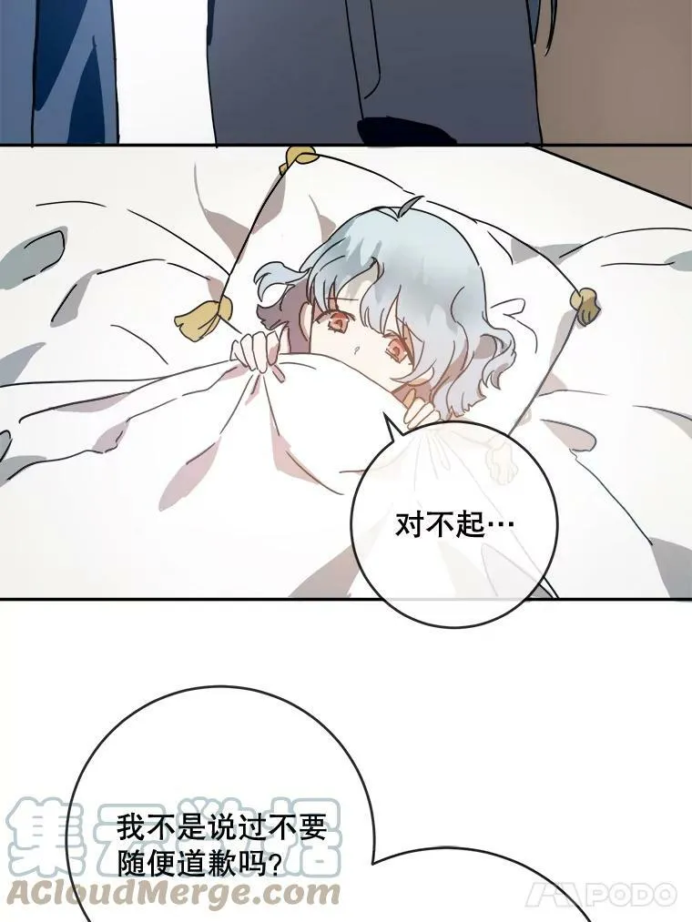 19.我和他们不一样57