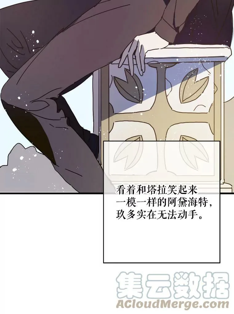 47.被抛弃的凯拉尔（2）45