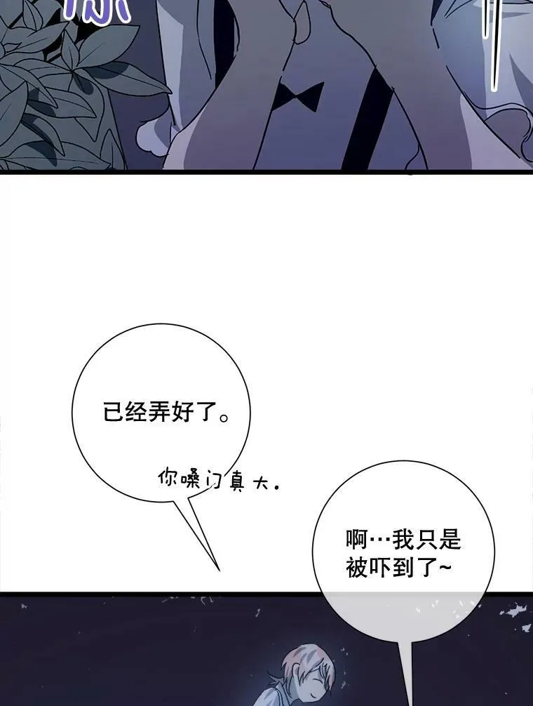 80.城外觅食76