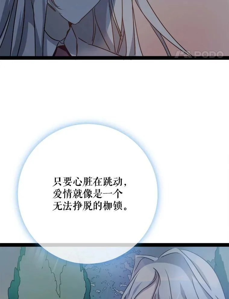100.再见弗雷亚（2）41