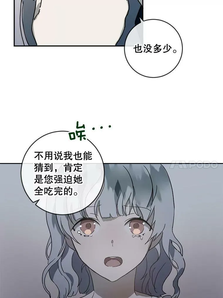20.公主一定会爱上王子53
