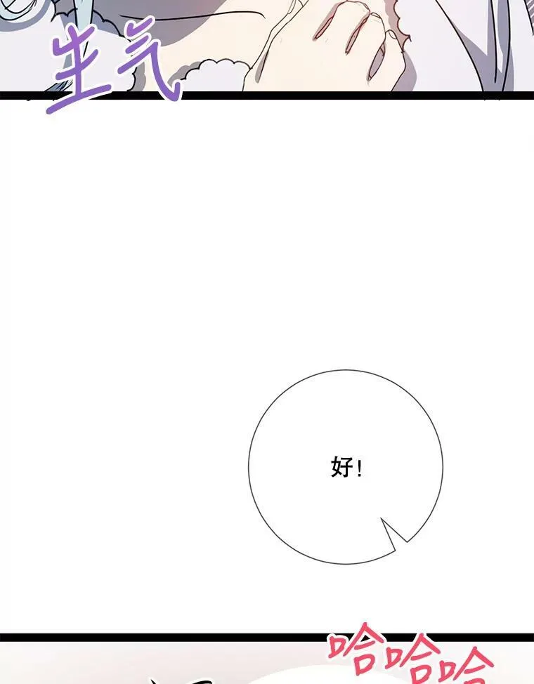 97.生闷气22