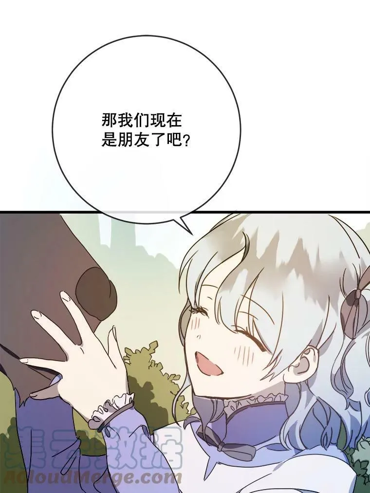 51.塔拉的魔力100