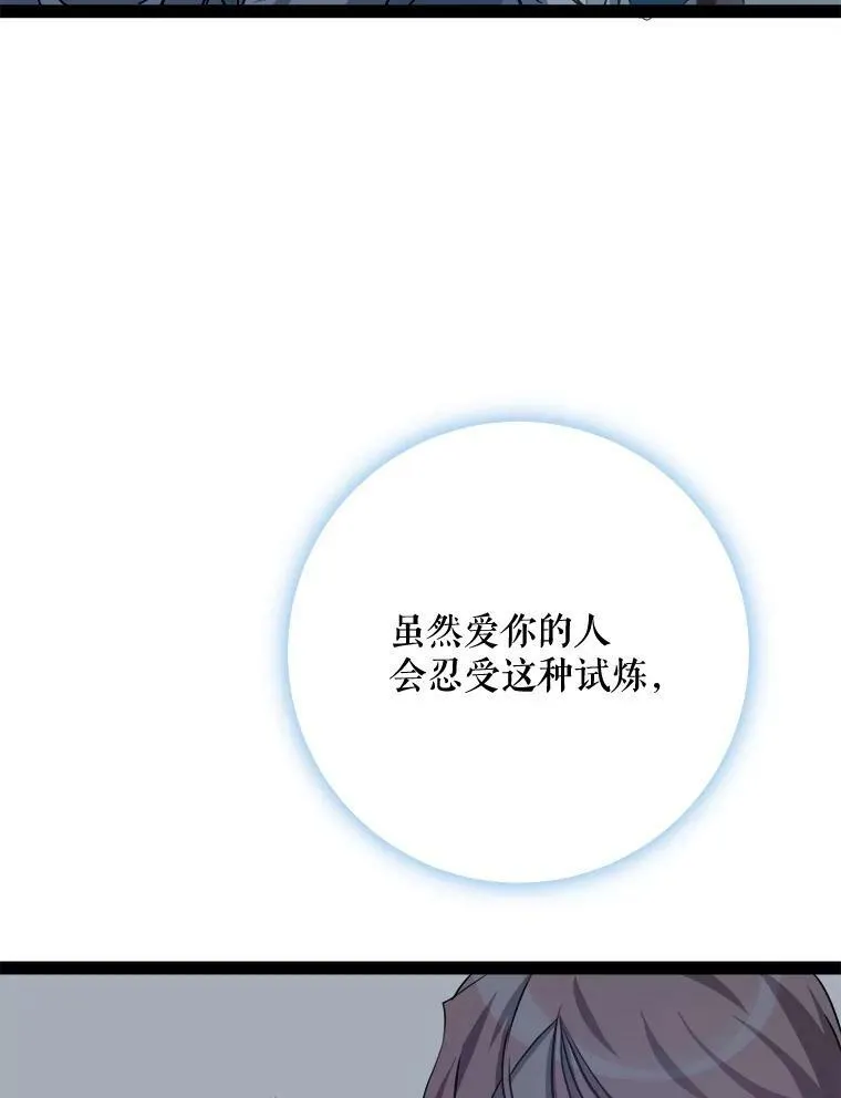 100.再见弗雷亚（2）45