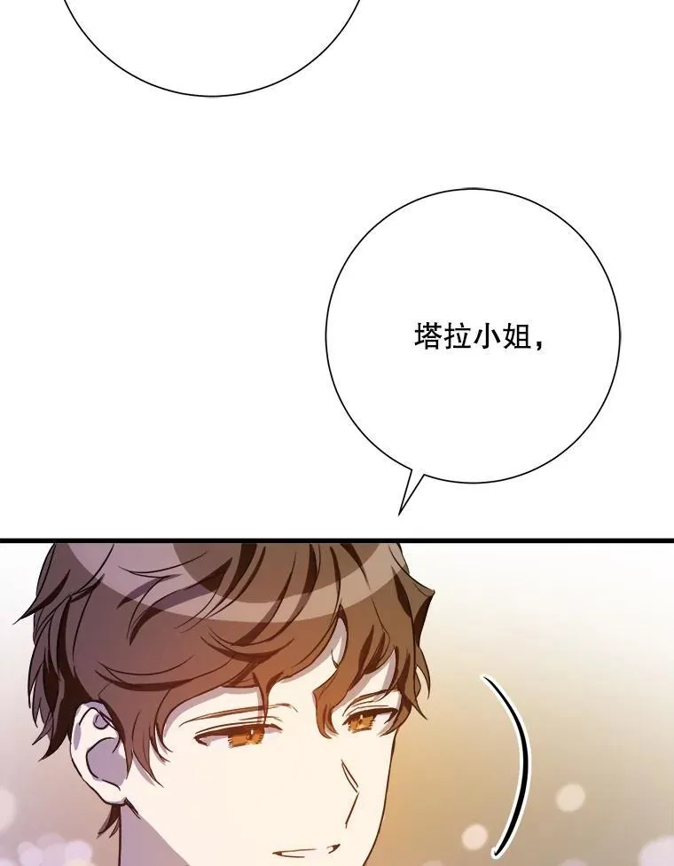 121.遗忘药水（2）8