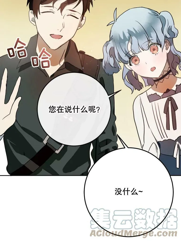 7.温柔的伊德尔57