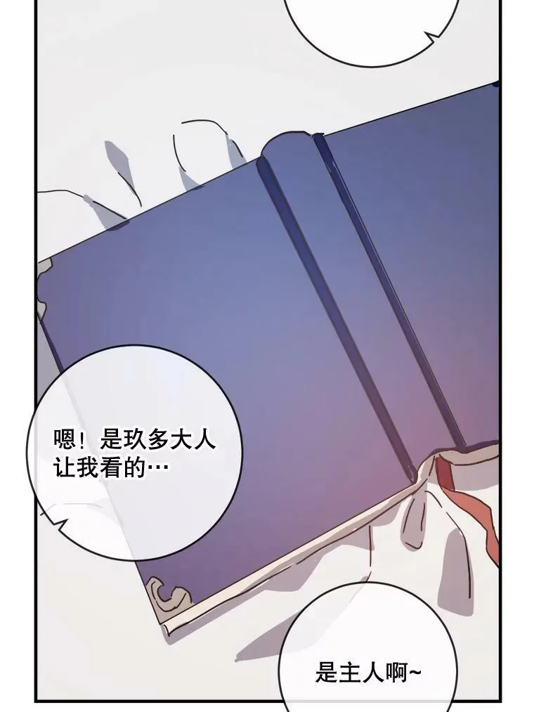 33.书里的秘密（3）26