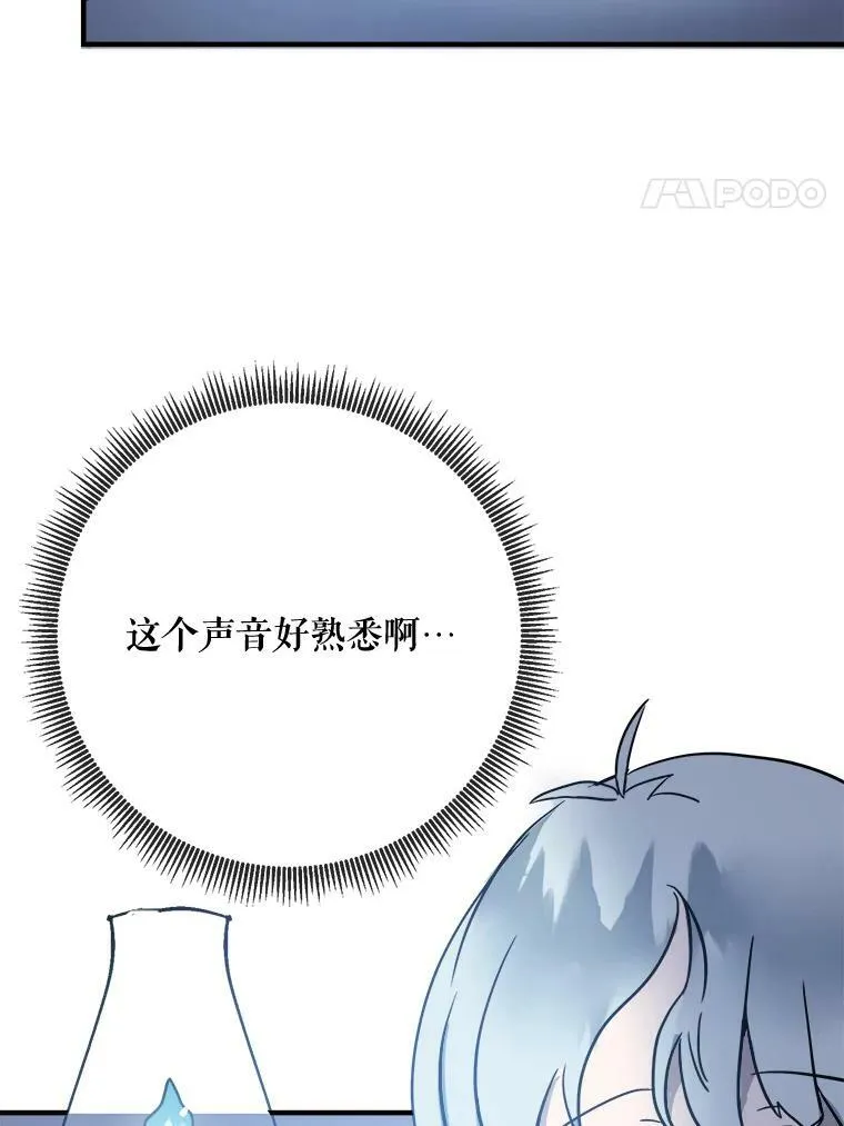 45.奇怪的声音79