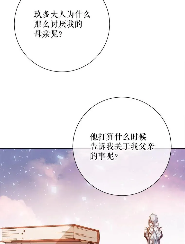 132.担心玖多76
