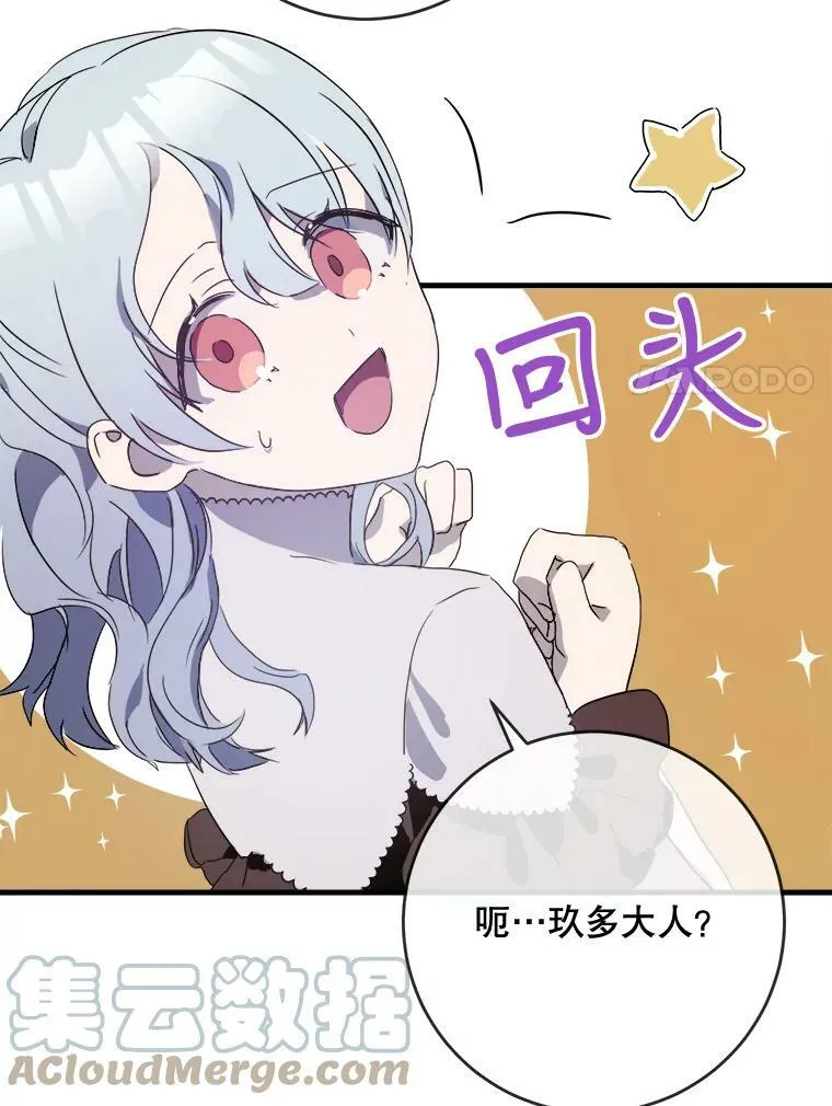 52.玖多回城60