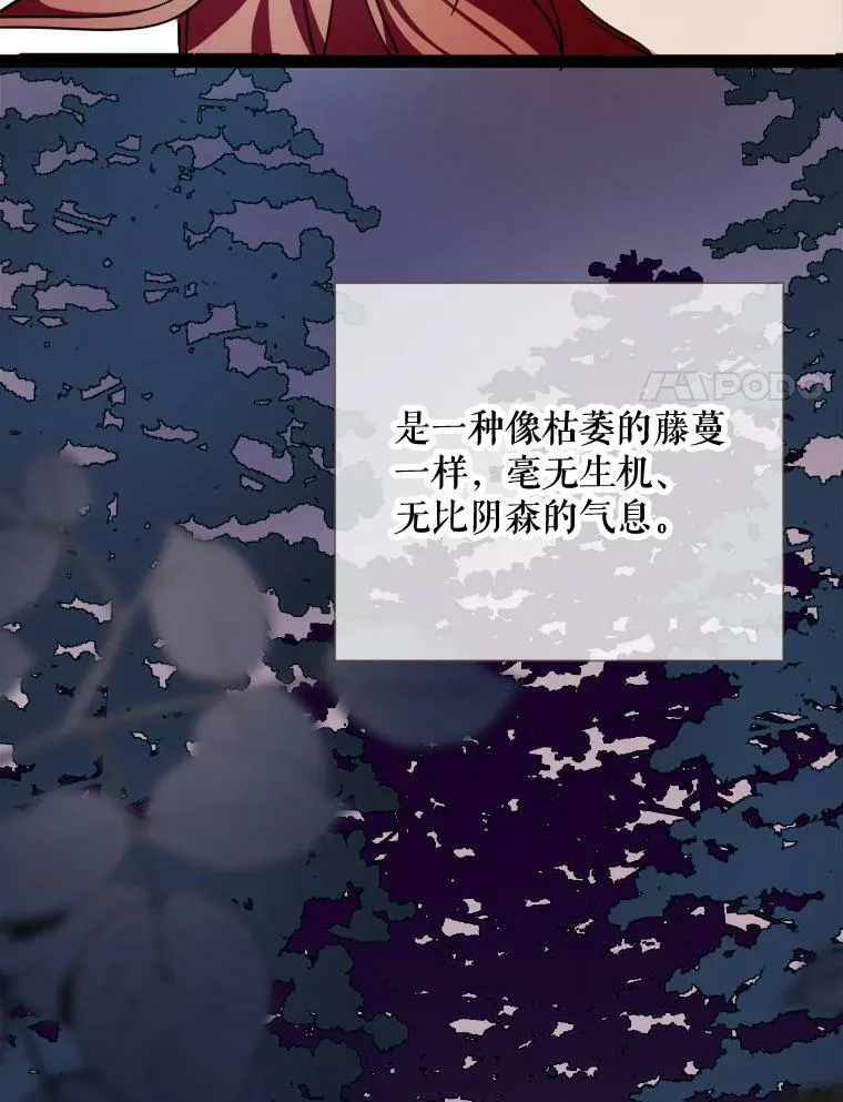 103.阴森的气息（本季完）88