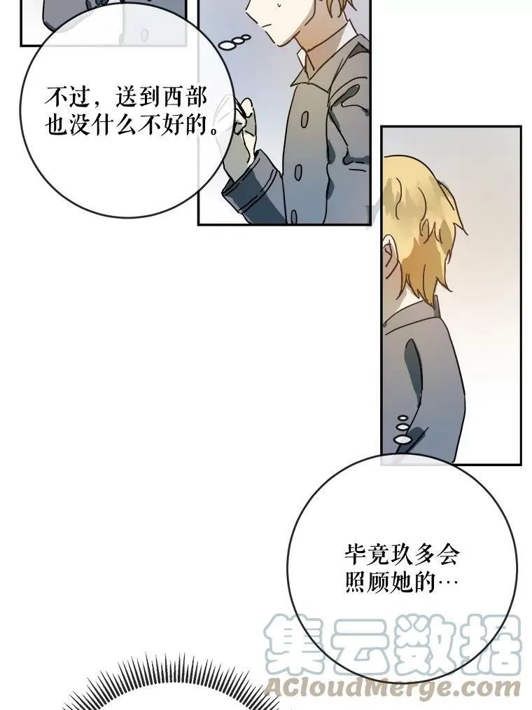 20.公主一定会爱上王子48