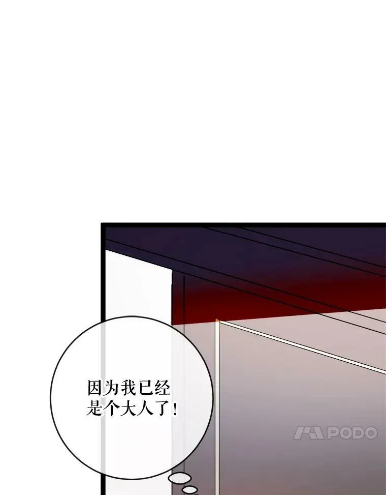 56.成年第一天79
