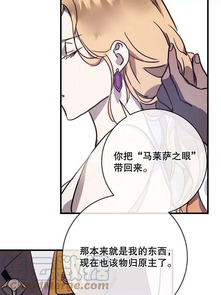44.偶遇阿尔贝拉（2）66