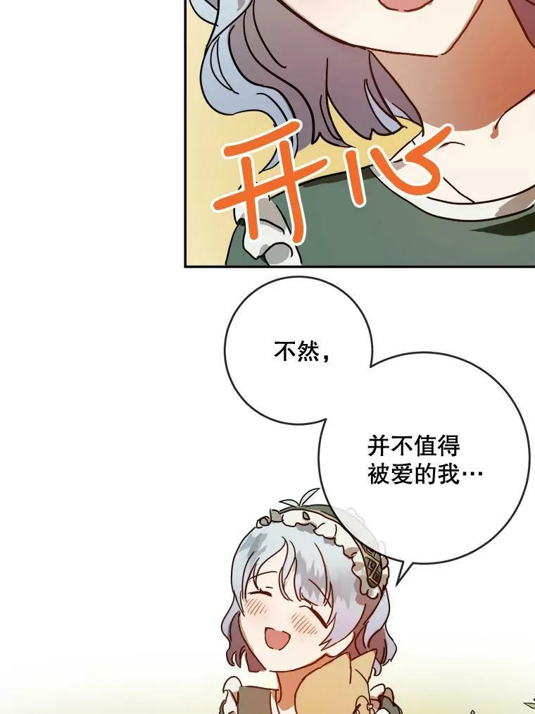 21.无法描述的情感29