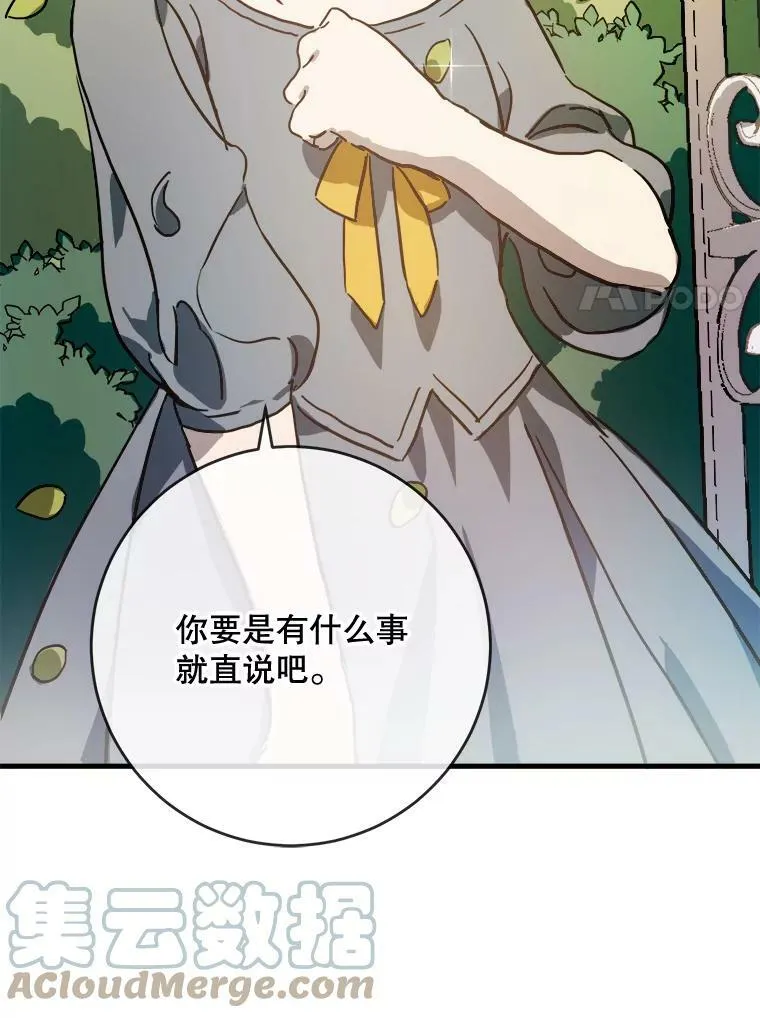 43.偶遇阿尔贝拉（1）75