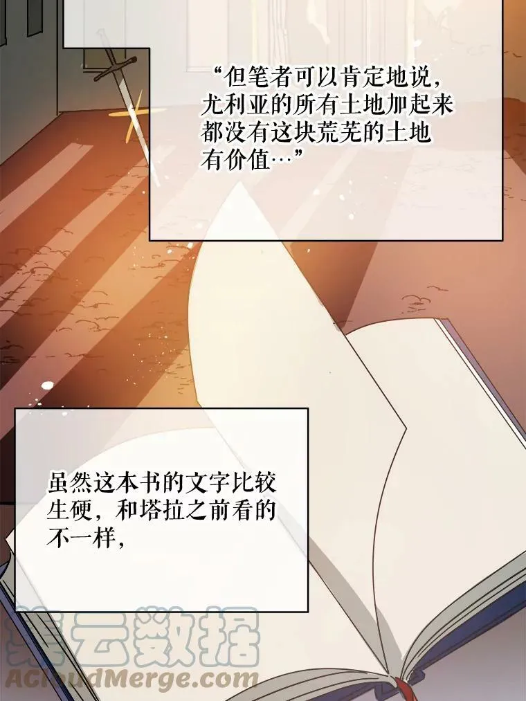 32.书里的秘密（2）72