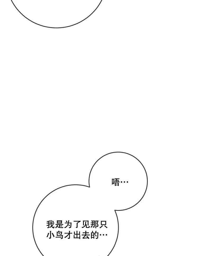 24.奇怪的叔叔11