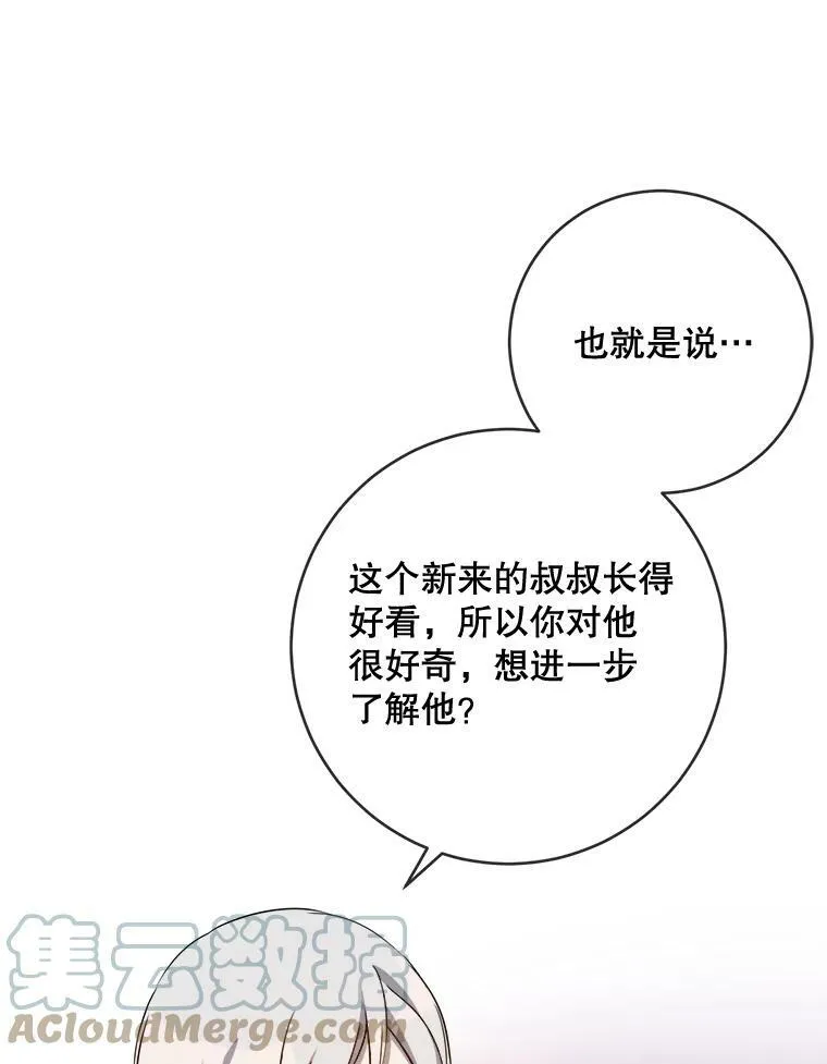 58.奇怪的叔叔60