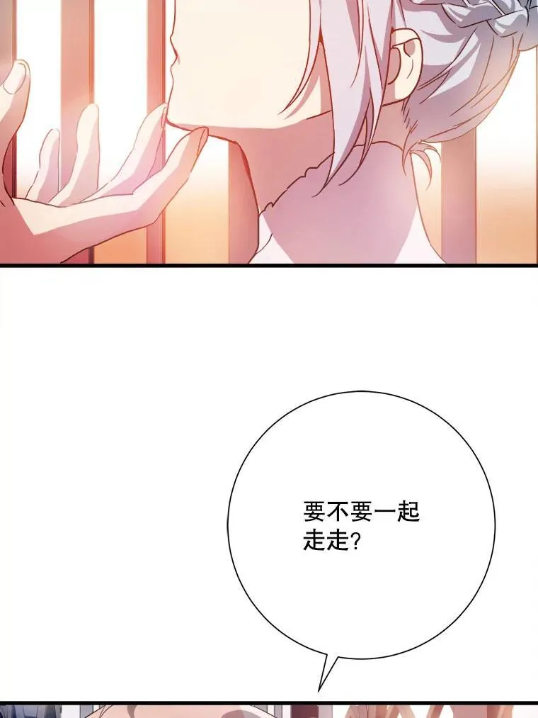 123.害怕“爱”68