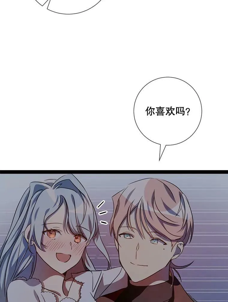 99.再见弗雷亚11