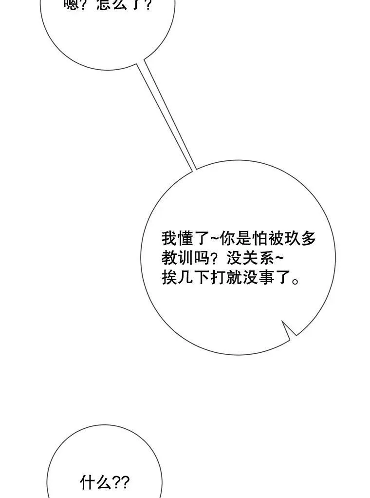 99.再见弗雷亚67