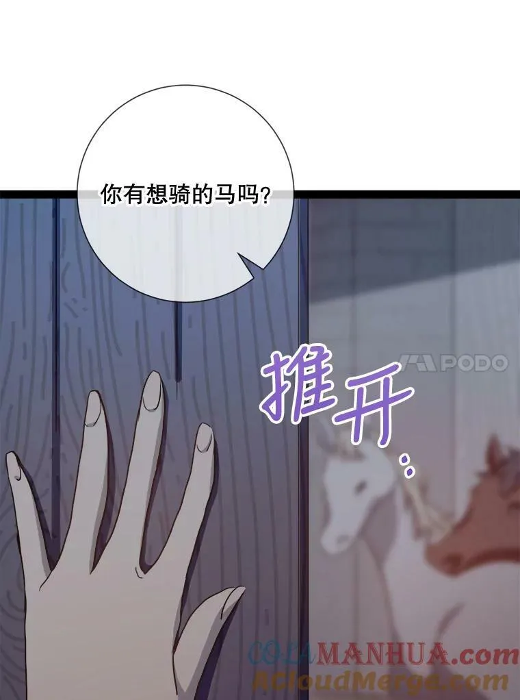 99.再见弗雷亚69