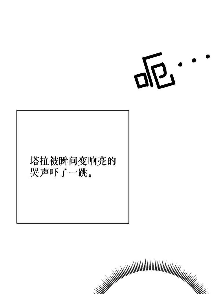 45.奇怪的声音44