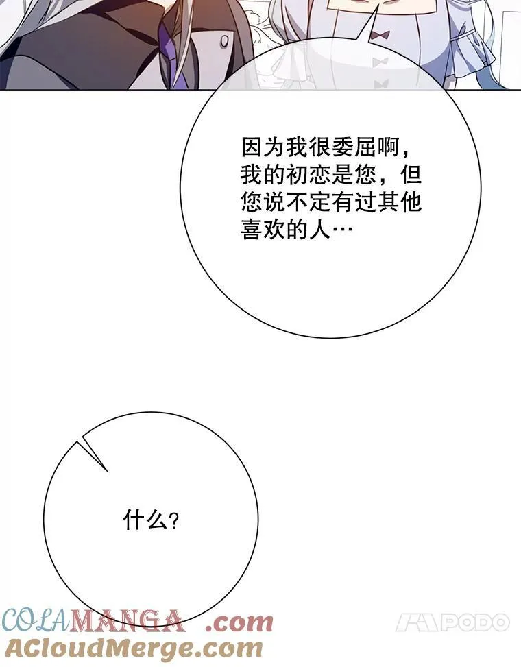 136.心事重重的塔拉66