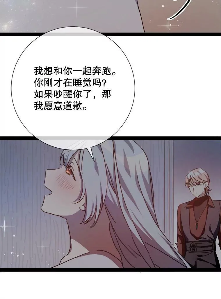 99.再见弗雷亚76