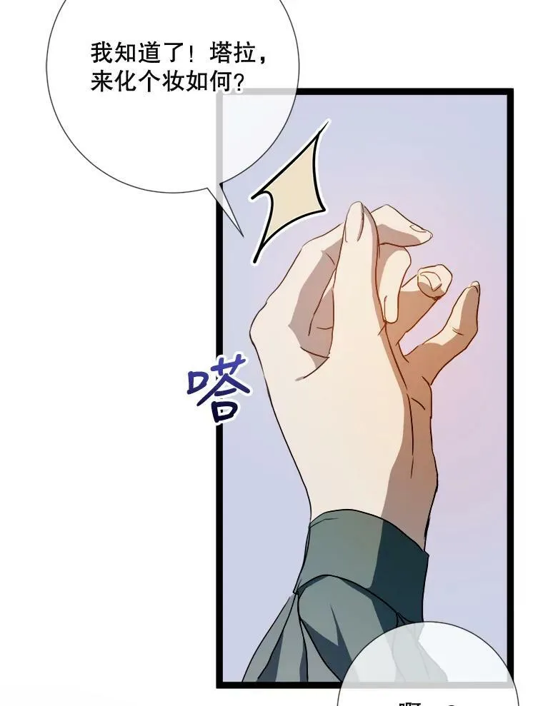 93.他变了3
